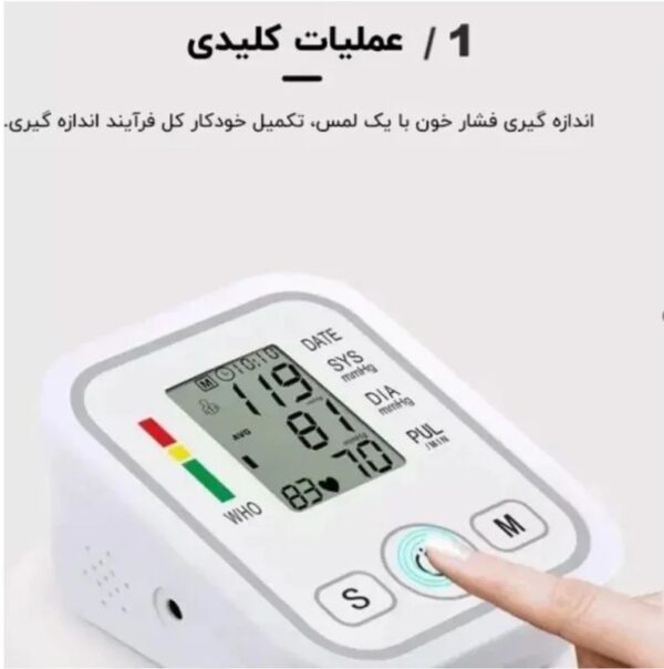 دستگاه فشار سنج الکترونیکی دیجیتالی ارم استایل Electronic Blood - Image 5