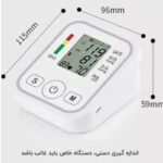 دستگاه فشار سنج الکترونیکی دیجیتالی ارم استایل Electronic Blood - Image 6